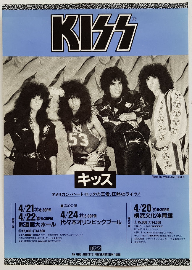 Kiss - 1988