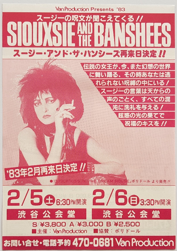 Siouxsie & The Banshees - 1983