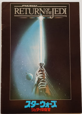 Star Wars - Return Of The Jedi