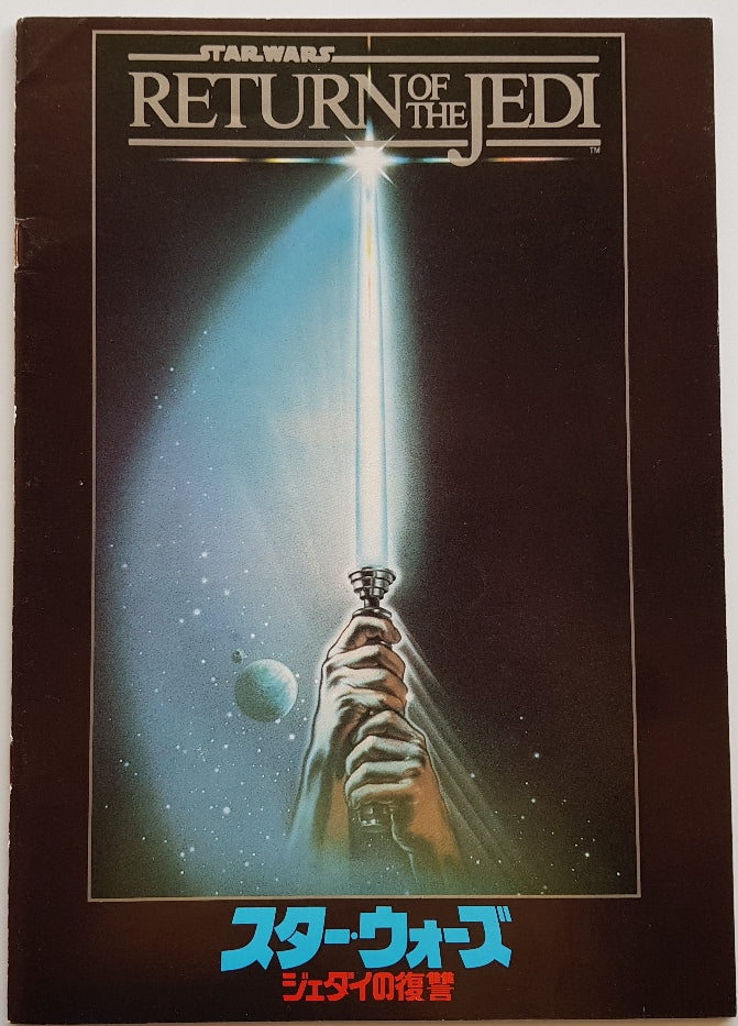 Star Wars - Return Of The Jedi