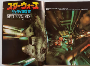 Star Wars - Return Of The Jedi