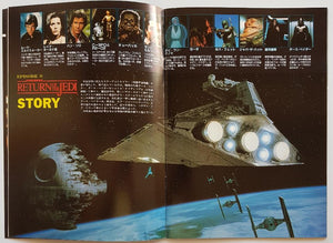 Star Wars - Return Of The Jedi