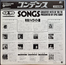 Load image into Gallery viewer, Jacksons - Songs/Greatest Hits Of &#39;80~&#39;81