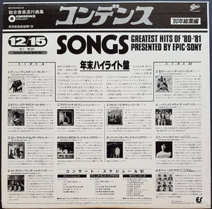 Jacksons - Songs/Greatest Hits Of '80~'81