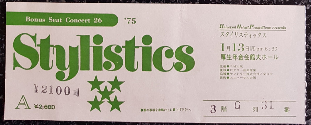 Stylistics - 1975