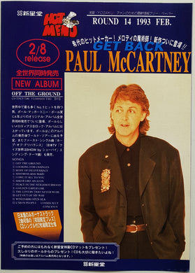 Beatles (Paul McCartney) - Hot Menu