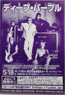 Deep Purple - 2006