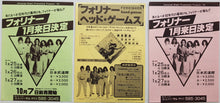 Load image into Gallery viewer, Foreigner - 1978