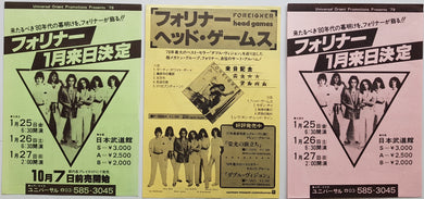 Foreigner - 1978