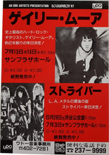 Load image into Gallery viewer, Moore, Gary - 1987