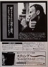 Load image into Gallery viewer, Police (Sting) - 1995