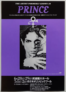 Prince - 1995