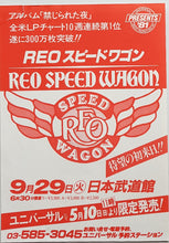 Load image into Gallery viewer, Reo Speedwagon - 1981