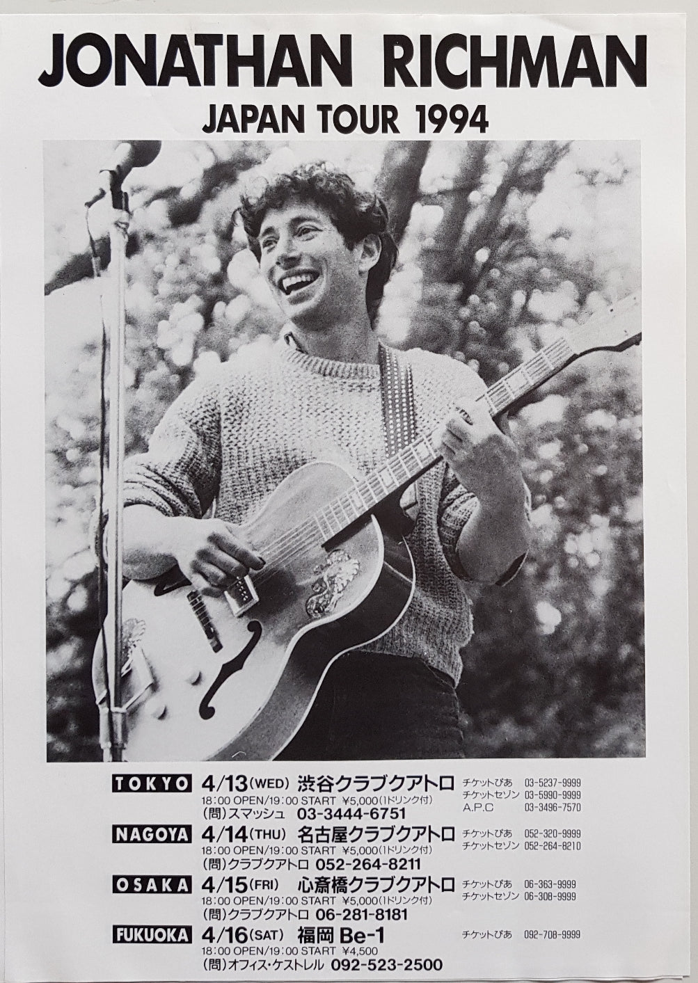 Jonathan Richman - Japan Tour 1994