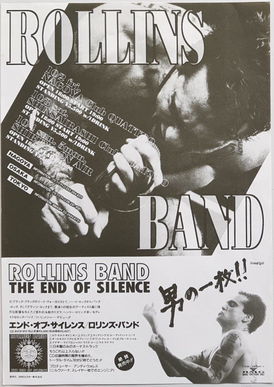 Rollins Band - The End Of Silence