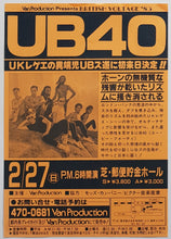 Load image into Gallery viewer, UB40 - 1983