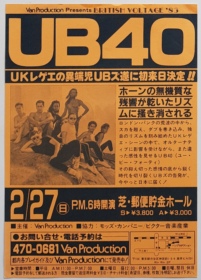 UB40 - 1983
