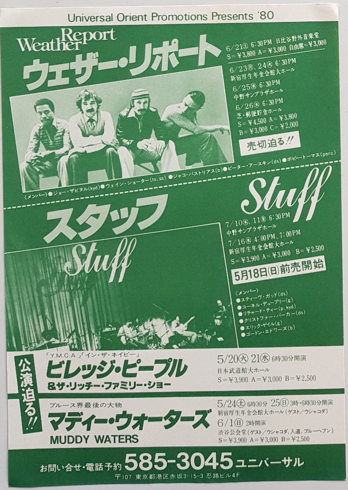 Weather Report - 1980