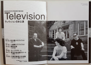 Television - 1992