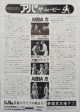 Load image into Gallery viewer, ABBA - ABBA The Movie