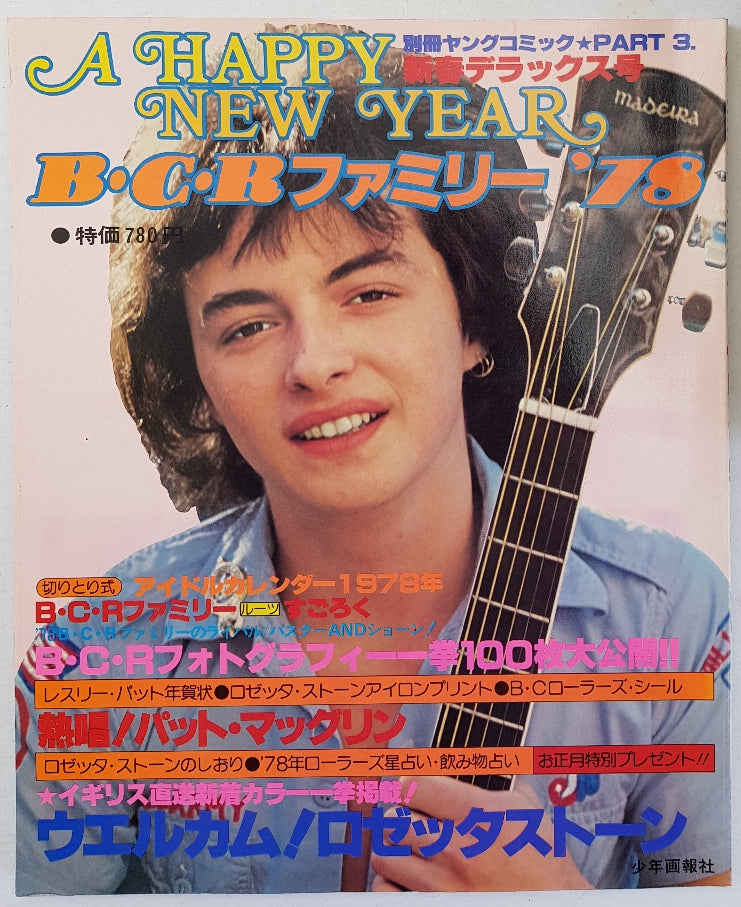Bay City Rollers - A Happy New Year B.C.R. Family '78