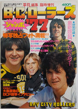 Load image into Gallery viewer, Bay City Rollers - Heibon
