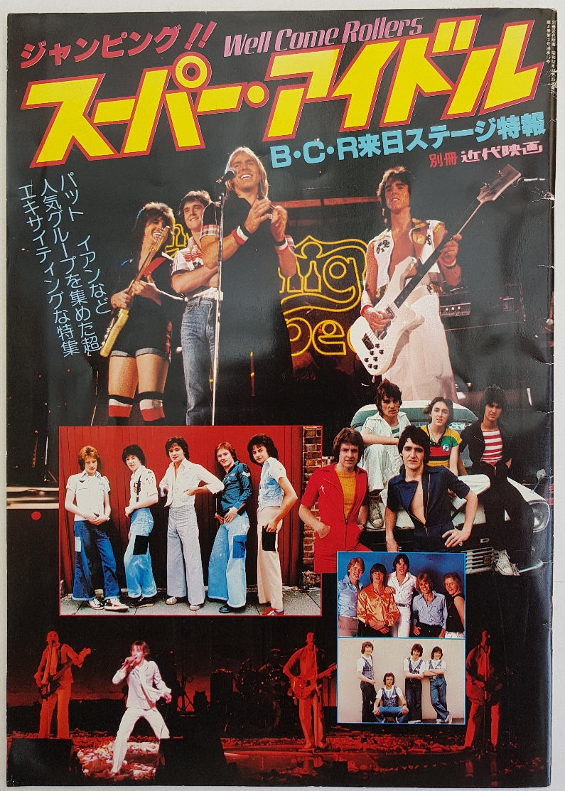 Bay City Rollers - Kindaieiga-Sha Well Come Rollers