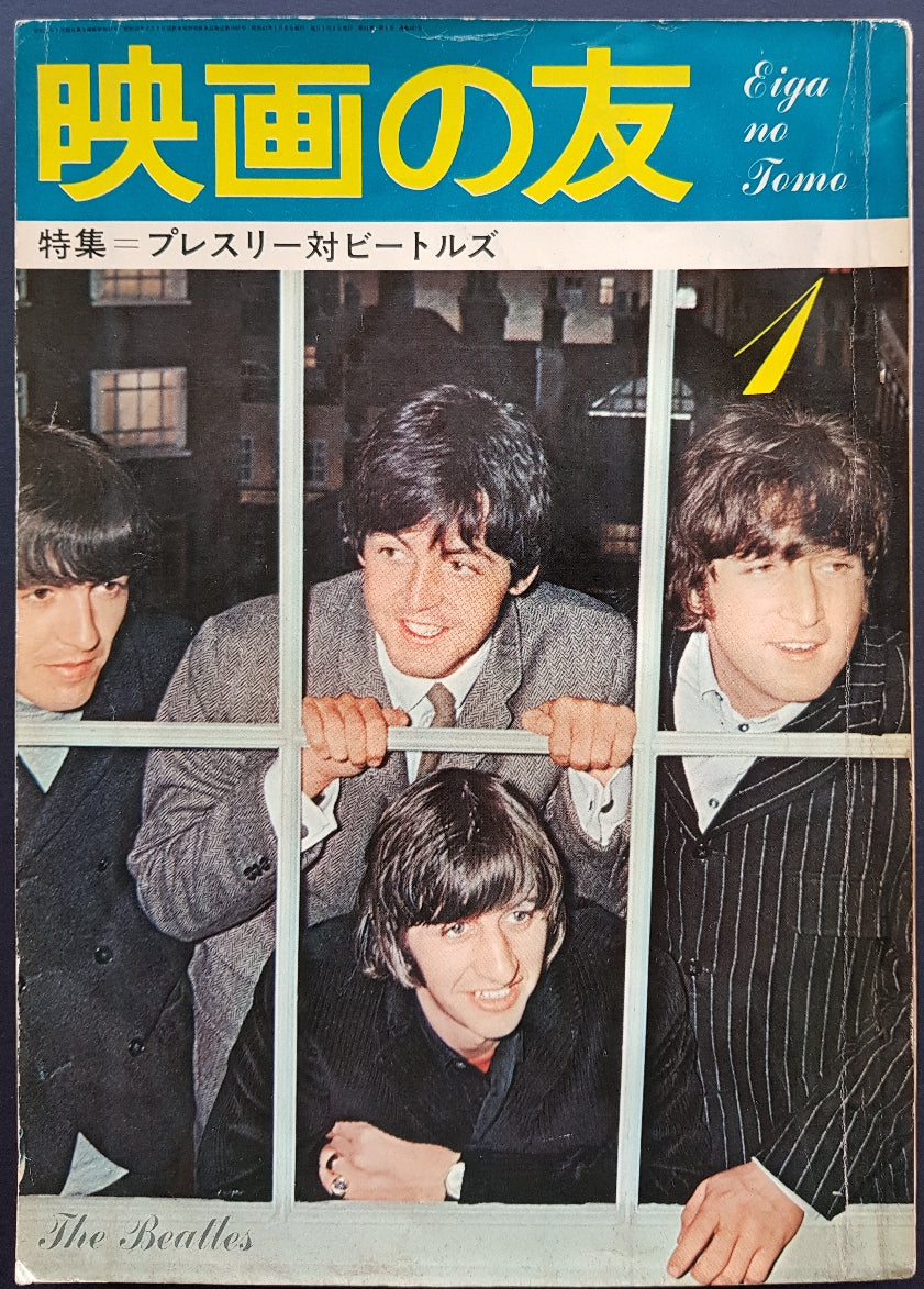 Beatles - Eiga No Tomo 1966 1