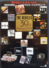 Load image into Gallery viewer, Beatles - 30th Anniversary Of Their Debut