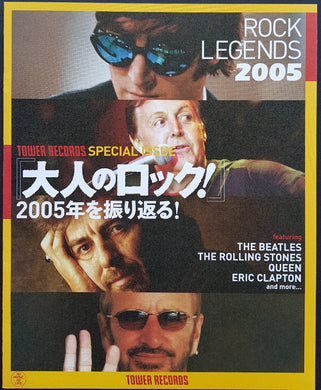 Beatles - Tower Records Special Issue 2005