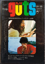 Load image into Gallery viewer, Beatles - Myojo Guts