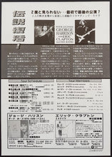 Load image into Gallery viewer, Beatles (George Harrison) - Rock Legends