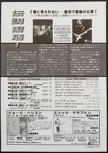 Beatles (George Harrison) - Rock Legends