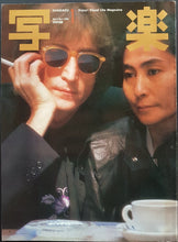 Load image into Gallery viewer, Beatles (John Lennon) - Shagaku