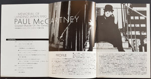 Beatles (Paul McCartney) - Memorial Of Landing Japan 1990