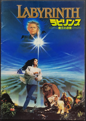 David Bowie - Labyrinth