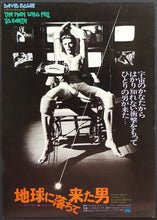 Load image into Gallery viewer, David Bowie - The Man Who Fell To Earth