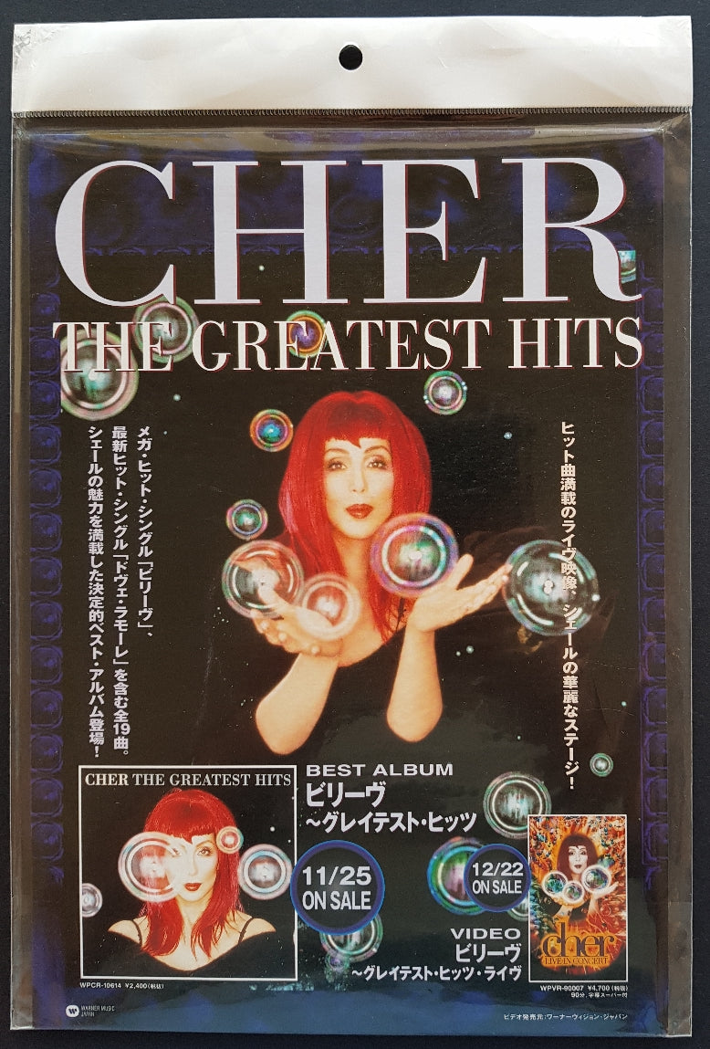 Cher - The Greatest Hits