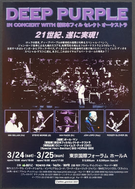 Deep Purple - 2001