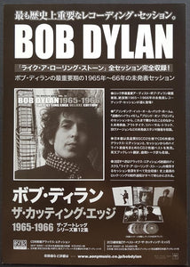 Bob Dylan - 2016