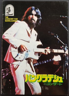 Bob Dylan - The Concert For Bangladesh