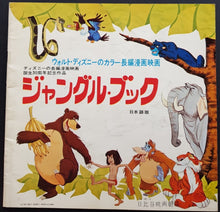 Load image into Gallery viewer, Walt Disney - The Jungle Book