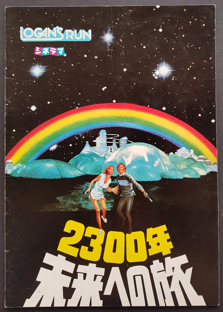 Film & Stage Memorabilia - Logan's Run