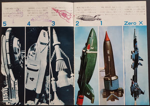 Thunderbirds - Thunderbirds Are Go