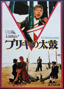 Film & Stage Memorabilia - Die Blechtrommel