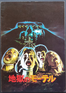 Film & Stage Memorabilia - Motel Hell