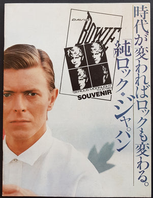 David Bowie - David Bowie Serious Moonlight Tour 1983 Souvenir