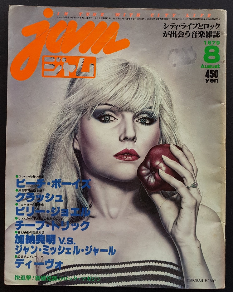 Debbie Harry - Jam