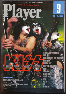 Kiss - Young Mates Music Player