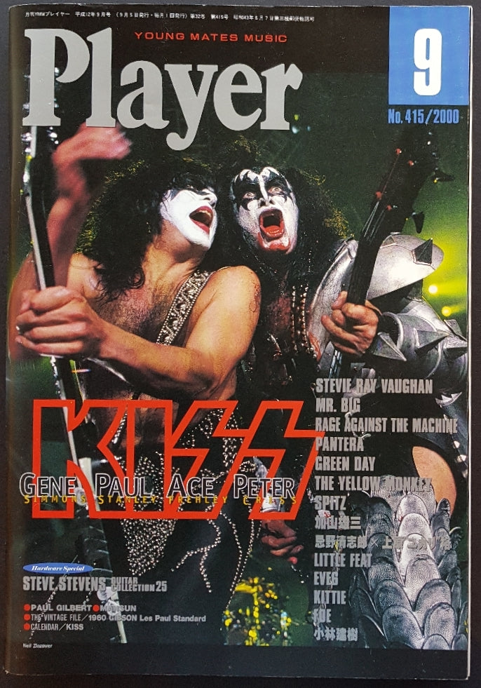 Kiss - Young Mates Music Player